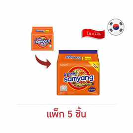 ซัมยังราเม็งรสดั้งเดิม 120 กรัม แพ็ก 5 - ซัมยัง, Samyang