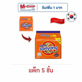 ซัมยังราเม็งรสดั้งเดิม 120 กรัม แพ็ก 5 - ซัมยัง, เครื่องปรุงรสและของแห้ง