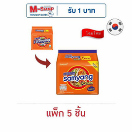 ซัมยังราเม็งรสดั้งเดิม 120 กรัม แพ็ก 5 - ซัมยัง, ซูเปอร์มาร์เก็ต