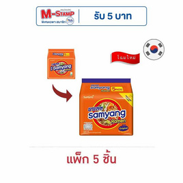 ซัมยังราเม็งรสดั้งเดิม 120 กรัม แพ็ก 5 - ซัมยัง, วุ้นเส้นกึ่งสำเร็จรูป