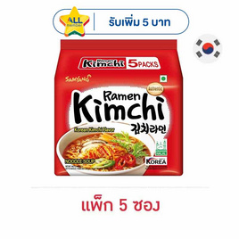 ซัมยังราเม็งรสกิมจิ 120 กรัม แพ็ก 5 - ซัมยัง, กิน ดื่มคู่บ้าน