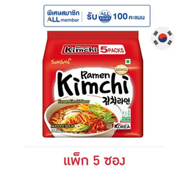 ซัมยังราเม็งรสกิมจิ 120 กรัม แพ็ก 5 - ซัมยัง, โปรโมชั่น สายกิน