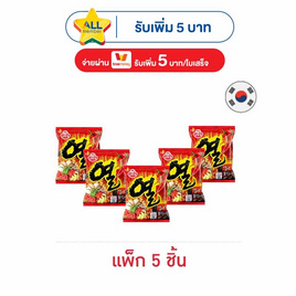 โอโตกิยวลราเม็ง 120 กรัม แพ็ก 5 ชิ้น - โอโตกิ, กิน ดื่มคู่บ้าน