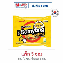 ซัมยังซอง รสชีสราเมง 120 กรัม แพ็ก 5 ซอง - ซัมยัง, เส้นก๋วยเตี๋ยวกึ่งสำเร็จรูป/บะหมีกึ่งสำเร็จรูป