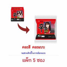 นงชิม ชิน ราเมียน แบบน้ำ รสเผ็ด 120 กรัม (แพ็ก 5 ซอง) คละแบบในแพ็ก - นงชิม, อาหารกึ่งสำเร็จรูป