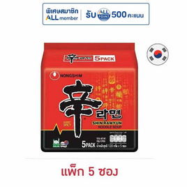 นงชิม ชิน ราเมียน แบบน้ำ รสเผ็ด 120 กรัม (แพ็ก 5 ซอง) - นงชิม, เครื่องปรุงรสและของแห้ง