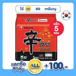 นงชิม ชิน ราเมียน แบบน้ำ รสเผ็ด 120 กรัม (แพ็ก 5 ซอง) - นงชิม, ซูเปอร์มาร์เก็ต