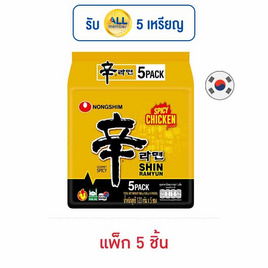 ชินราเมียนน้ำ รสไก่แบบเผ็ด 120กรัม (แพ็ก 5 ชิ้น) - นงชิม, ซูเปอร์มาร์เก็ต