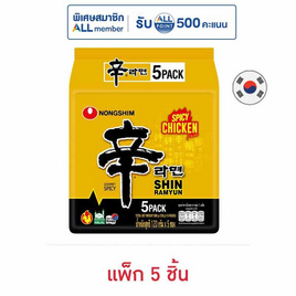 ชินราเมียนน้ำ รสไก่แบบเผ็ด 120กรัม (แพ็ก 5 ชิ้น) - นงชิม, เกาหลีใต้