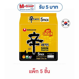 ชินราเมียนน้ำ รสไก่แบบเผ็ด 120กรัม (แพ็ก 5 ชิ้น) - นงชิม, สายกินดื่ม