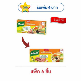 คนอร์ซุปก้อนรสหมู 120 กรัม (แพ็ก 6 ชิ้น) - คนอร์