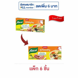 คนอร์ซุปก้อนรสหมู 120 กรัม (แพ็ก 6 ชิ้น) - คนอร์, ข้าวสาร อาหารแห้ง