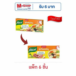 คนอร์ซุปก้อนรสหมู 120 กรัม (แพ็ก 6 ชิ้น) - คนอร์, กินดื่มคู่บ้าน