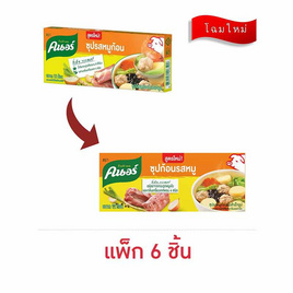 คนอร์ซุปก้อนรสหมู 120 กรัม (แพ็ก 6 ชิ้น) - คนอร์, มหกรรมของใช้คู่ครัว