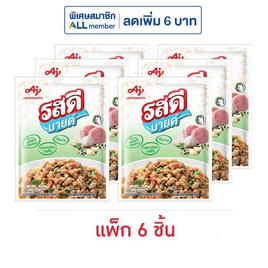 รสดีมายด์ ผงปรุงอาหารรสหมู 120 กรัม (แพ็ก 6 ชิ้น) - รสดี, เครื่องปรุงรส