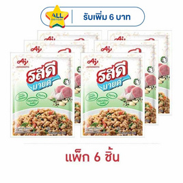 รสดีมายด์ ผงปรุงอาหารรสหมู 120 กรัม (แพ็ก 6 ชิ้น) - รสดี, ผงปรุงอาหาร