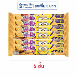 ฟันโอ คุกกี้แซนวิชรสช็อกโกแลตสอดไส้ครีมช็อกโกแลต 121.5 กรัม - ฟันโอ, ขนมขบเคี้ยว และช็อคโกแลต