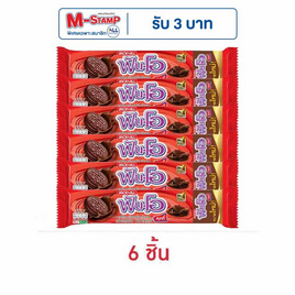 ฟันโอ คุกกี้แซนวิชรสช็อกโกแลตสอดไส้ครีมช็อกโกแลต 121.5 กรัม - ฟันโอ, เวเฟอร์/เค้ก/พาย