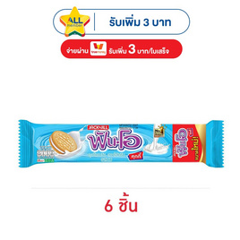 ฟันโอ คุกกี้แซนวิชสอดไส้ครีมรสนม 121.5 กรัม - ฟันโอ, เวเฟอร์/เค้ก/พาย