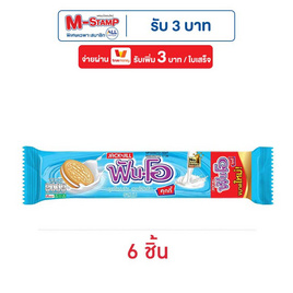 ฟันโอ คุกกี้แซนวิชสอดไส้ครีมรสนม 121.5 กรัม - ฟันโอ