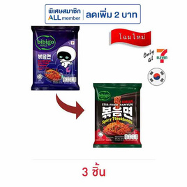 บิบิโกซองแบบแห้ง รสต็อกบกกีเผ็ด 122 กรัม - Bibigo, อาหารกึ่งสำเร็จรูป