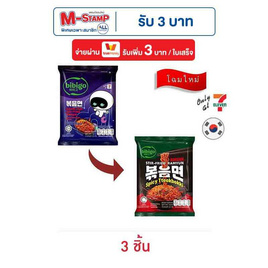 บิบิโกซองแบบแห้ง รสต็อกบกกีเผ็ด 122 กรัม - Bibigo, อาหารกึ่งสำเร็จรูป