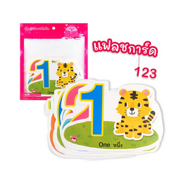 การ์ด 123 ไดคัท - เอ็มไอเอส, สินค้าขายดี