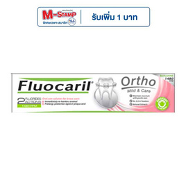 ฟลูโอคารีล ยาสีฟัน ออร์โธ123 125 กรัม - ฟลูโอคารีล, ผลิตภัณฑ์ดูแลช่องปากและฟัน