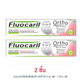 ฟลูโอคารีล ยาสีฟัน ออร์โธ123 125 กรัม - ฟลูโอคารีล, โปรโมชั่น ความงาม สุขภาพ