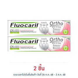 ฟลูโอคารีล ยาสีฟัน ออร์โธ123 125 กรัม - ฟลูโอคารีล, ผลิตภัณฑ์ดูแลช่องปากและฟัน