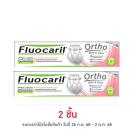 ฟลูโอคารีล ยาสีฟัน ออร์โธ123 125 กรัม - ฟลูโอคารีล, ผลิตภัณฑ์ดูแลช่องปากและฟัน