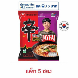 นงชิมซองแบบน้ำ ชินราเมียน รสต้มยำ 123 กรัม (แพ็ก 5 ซอง) - นงชิม