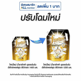 ไฟน์ไลน์ น้ำยาซักผ้า สูตรเข้มข้น ดีลักซ์เพอร์ฟูม สีดำ 1250 มล. - Fineline, สินค้าขายดีประจำวัน