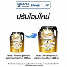 ไฟน์ไลน์ น้ำยาซักผ้า สูตรเข้มข้น ดีลักซ์เพอร์ฟูม สีดำ 1250 มล. - Fineline, ของใช้ภายในบ้าน