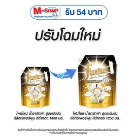 ไฟน์ไลน์ น้ำยาซักผ้า สูตรเข้มข้น ดีลักซ์เพอร์ฟูม สีดำ 1250 มล. - Fineline, สินค้าของใช้ น่าช้อป
