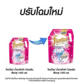 ไฟน์ไลน์ น้ำยาซักผ้า โปรคลีน สีชมพู 1250 มล. - Fineline, น้ำยาซักผ้า