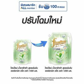 ไฟน์ไลน์ น้ำยาซักผ้า สูตรเข้มข้น ออร์แกนิค สีเขียว 1250 มล. - Fineline, น้ำยาซักผ้า