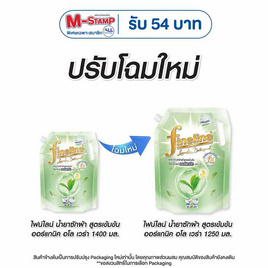 ไฟน์ไลน์ น้ำยาซักผ้า สูตรเข้มข้น ออร์แกนิค สีเขียว 1250 มล. - Fineline, สินค้าของใช้ น่าช้อป