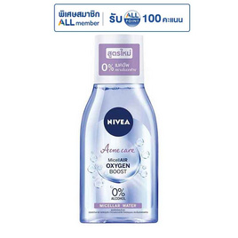 นีเวียคลีนซิ่งไมเซล่าวอเตอร์แอคเน่แคร์ 125 มล. - Nivea, มหกรรมลดอย่างแรง (19-25 ธ.ค. 67)