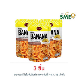 แน็คเก็ต กล้วยน้ำว้าทอดกรอบ รสหวาน 125 กรัม - แน็คเก็ต