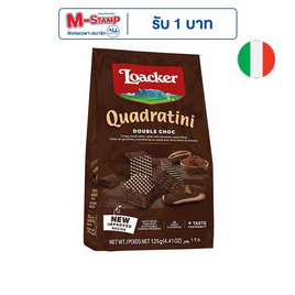 ล็อคเกอร์ เวเฟอร์รสดับเบิ้ลช็อก 125 กรัม - Loacker, กินดื่มคู่บ้าน