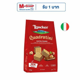 ล็อคเกอร์ เวเฟอร์รสเฮเซลนัท 125 กรัม - Loacker, กินดื่มคู่บ้าน