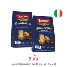 ล็อคเกอร์ เวเฟอร์รสโกโก้ 125 กรัม - Loacker, เวเฟอร์/เค้ก/พาย