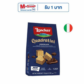 ล็อคเกอร์ เวเฟอร์รสโกโก้ 125 กรัม - Loacker, กินดื่มคู่บ้าน