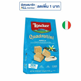 ล็อคเกอร์ เวเฟอร์รสวานิลลา 125 กรัม - Loacker, Loacker