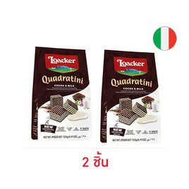 ล็อคเกอร์ เวเฟอร์รสโกโก้แอนด์มิลค์ 125 กรัม - Loacker, เวเฟอร์/เค้ก/พาย