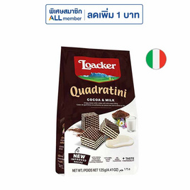 ล็อคเกอร์ เวเฟอร์รสโกโก้แอนด์มิลค์ 125 กรัม - Loacker, ขนมขบเคี้ยว