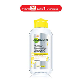 การ์นิเย่ คลีนซิ่งไมเซล่าวอเตอร์วิตามินซี 125 มล. - Garnier, Garnier สินค้าขายดี