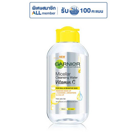 การ์นิเย่ คลีนซิ่งไมเซล่าวอเตอร์วิตามินซี 125 มล. - Garnier, โปรโมชั่น ความงามและสุขภาพ