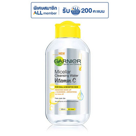 การ์นิเย่ คลีนซิ่งไมเซล่าวอเตอร์วิตามินซี 125 มล. - Garnier, ไมเซล่า คลีนซิ่ง